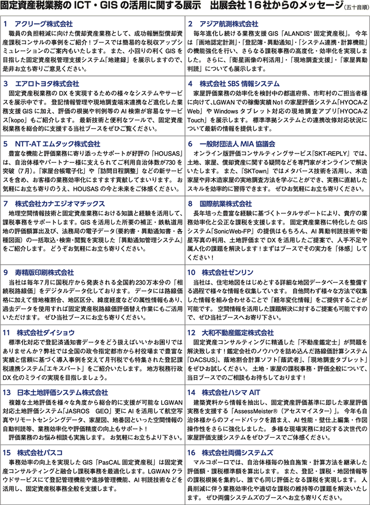 ���b�Z�[�W