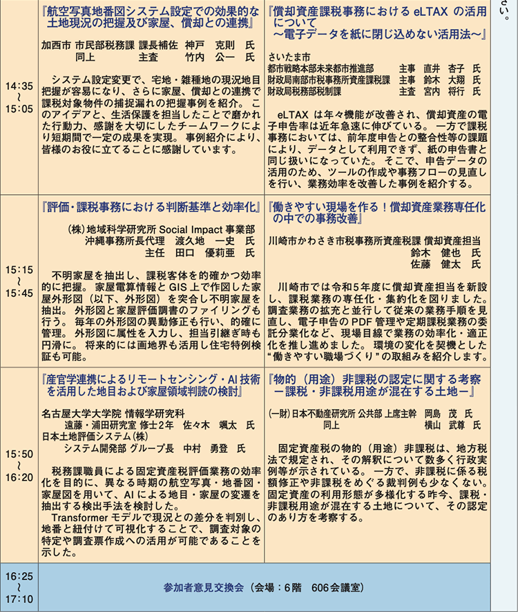 ���v���O�����Q